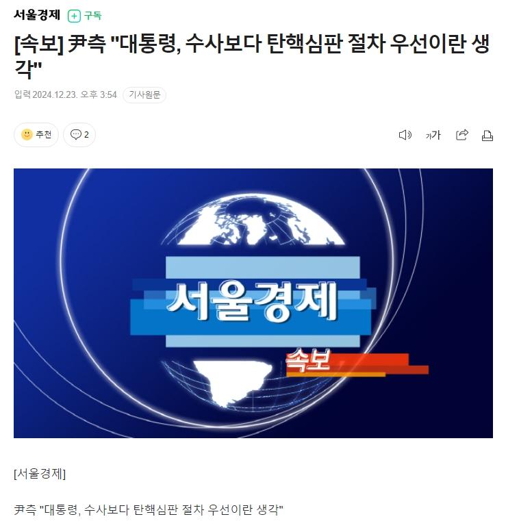 스크린샷_23-12-2024_155558_n.news.naver.com.jpeg