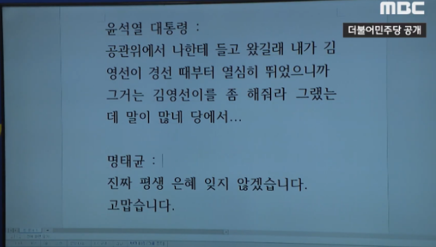 김영선 해줘라.PNG