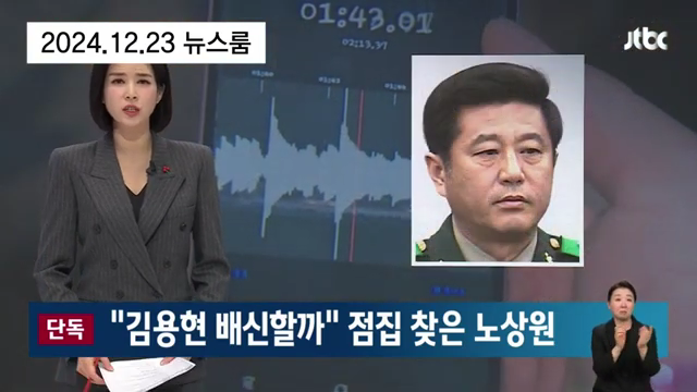 이럴 거면 왜 물어봤지…무속인 탄핵 점치자 돌아온 반응 #뉴스다 _ JTBC News (360p).mp4_000008041.png