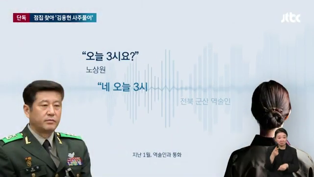 이럴 거면 왜 물어봤지…무속인 탄핵 점치자 돌아온 반응 #뉴스다 _ JTBC News (360p).mp4_000044144.png