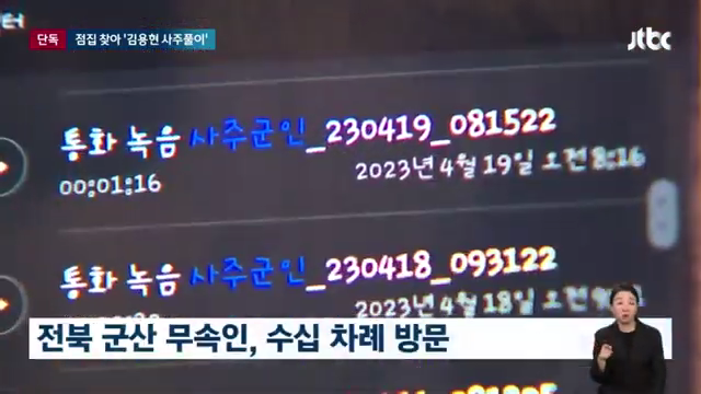 이럴 거면 왜 물어봤지…무속인 탄핵 점치자 돌아온 반응 #뉴스다 _ JTBC News (360p).mp4_000056823.png