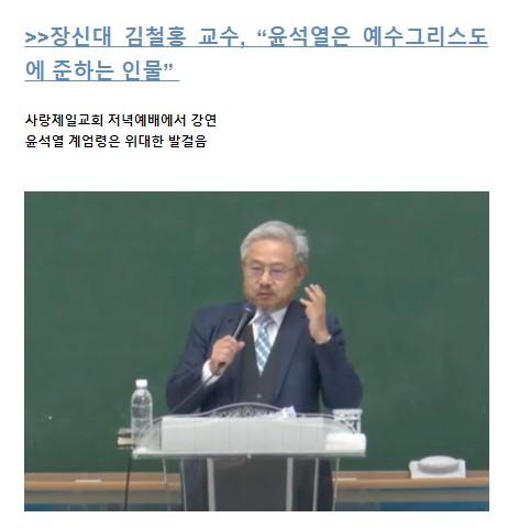 윤석열 예수 그리스도.jpg