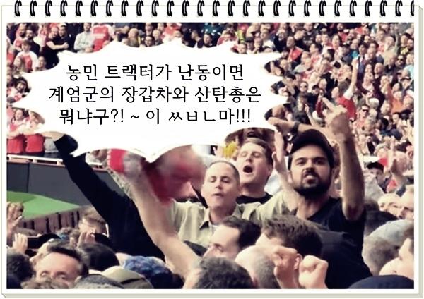 비상계엄 엿 먹어라1.jpg