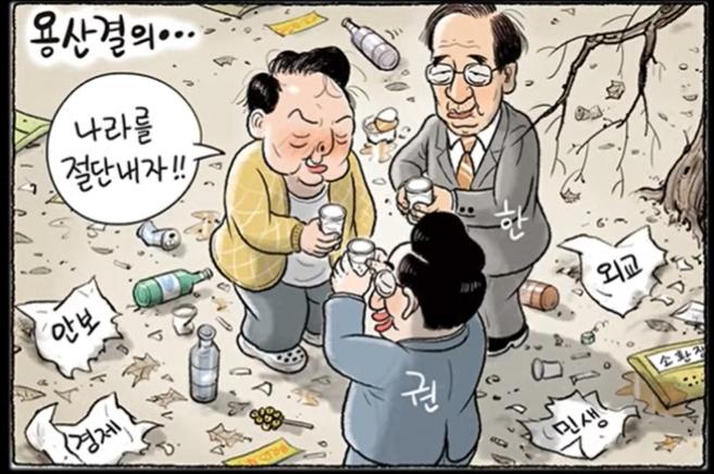 내란대행.jpg