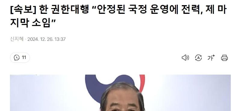 스크린샷_26-12-2024_134034_v.daum.net.jpeg