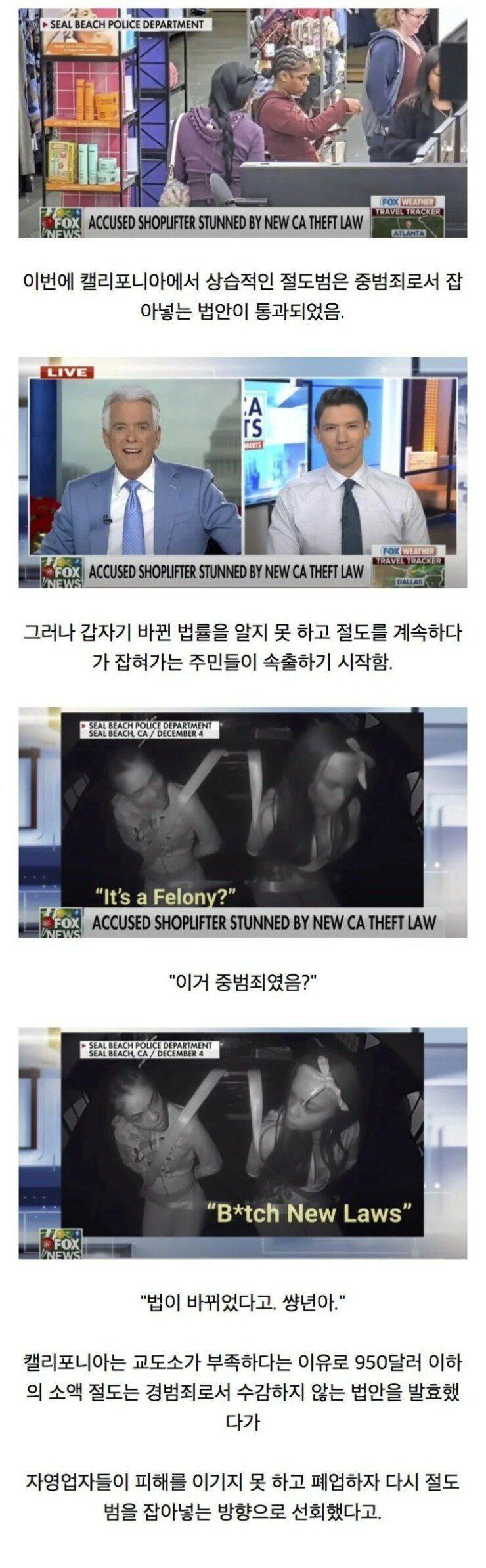 [유머] 캘리포니아 최근 근황.jpg