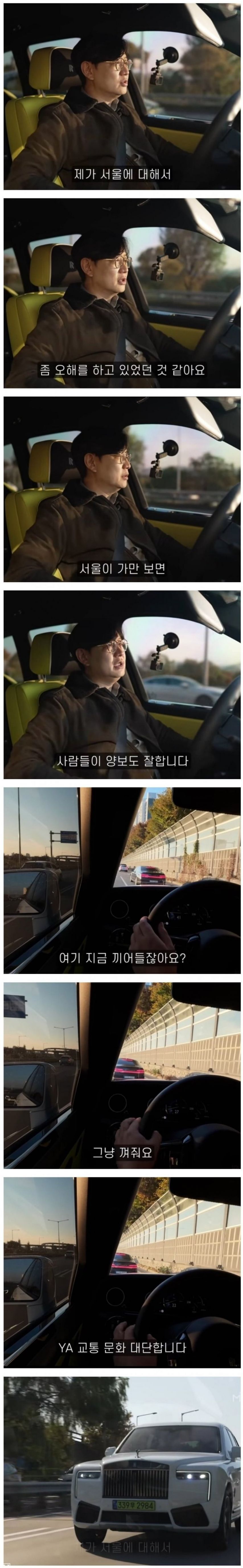 [유머] 갑자기 성숙해진 서울의 교통 문화.jpg