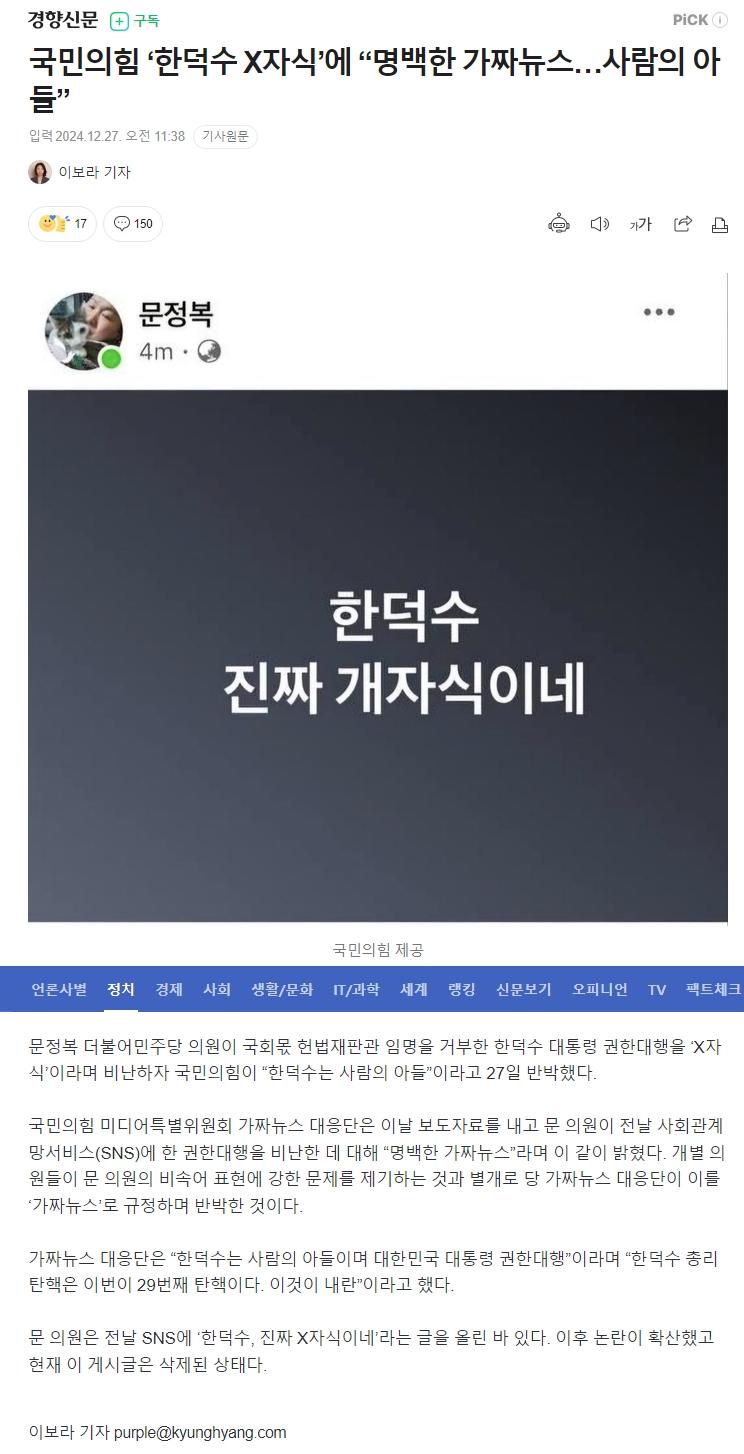 스크린샷_27-12-2024_12365_n.news.naver.com.jpeg