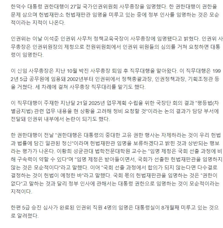 스크린샷_27-12-2024_142359_n.news.naver.com.jpeg