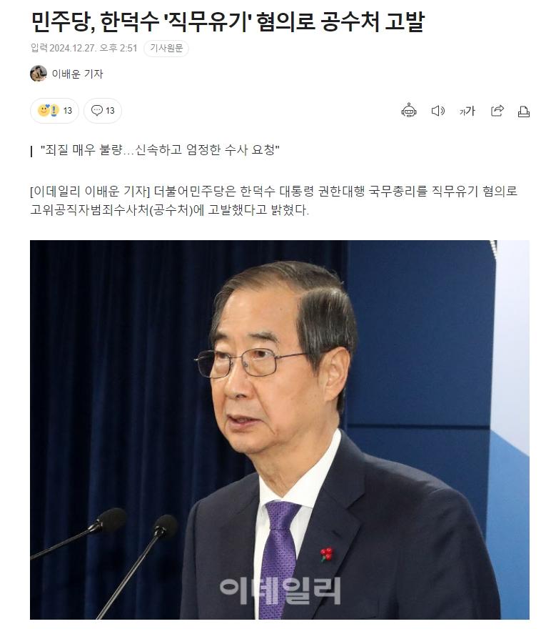 스크린샷_27-12-2024_153335_n.news.naver.com.jpeg