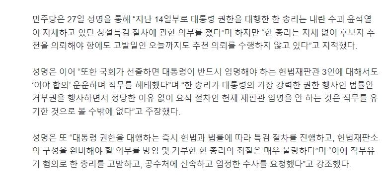 스크린샷_27-12-2024_153347_n.news.naver.com.jpeg