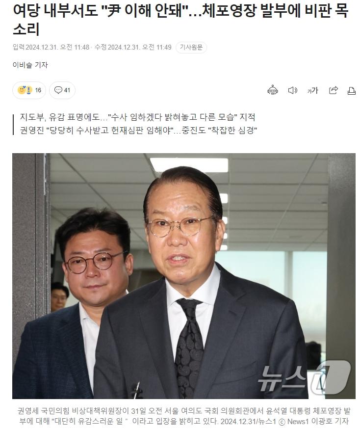 스크린샷_31-12-2024_124224_n.news.naver.com.jpeg