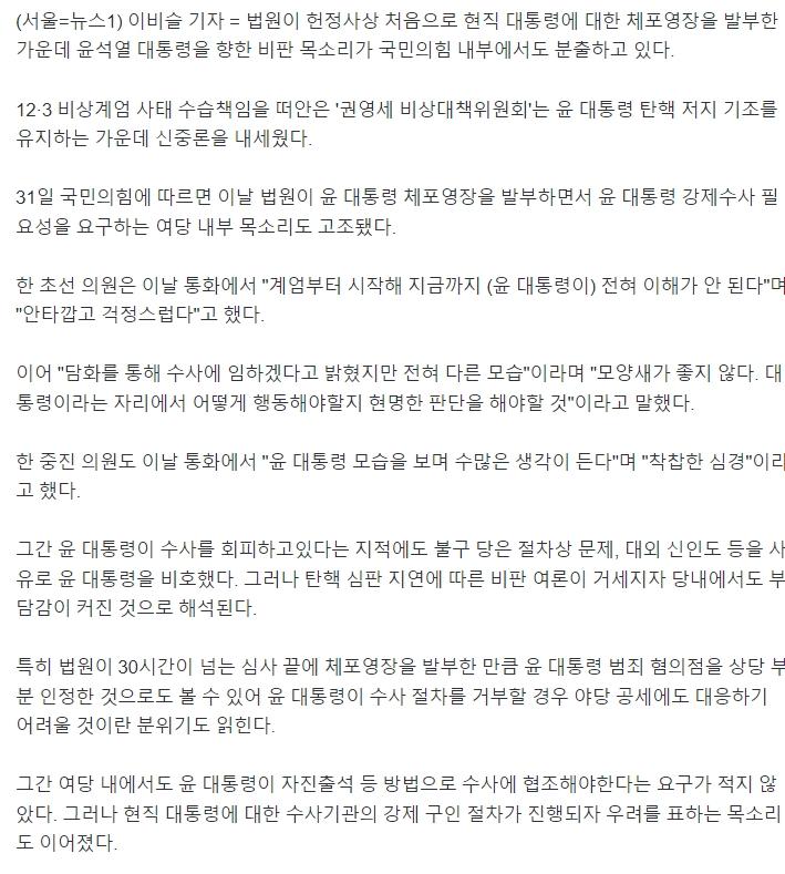 스크린샷_31-12-2024_124232_n.news.naver.com.jpeg