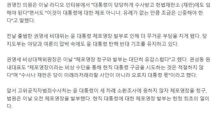 스크린샷_31-12-2024_124240_n.news.naver.com.jpeg