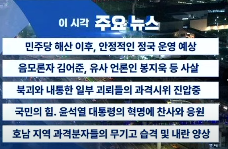 계엄선공시2.png