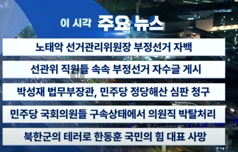 계엄성공시에 예상뉴스.png