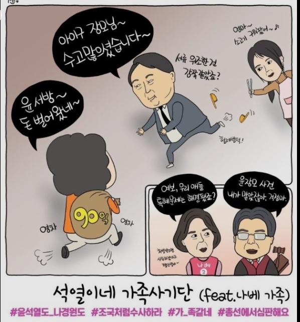 사족 사기단 핏 나베 만평.jpg