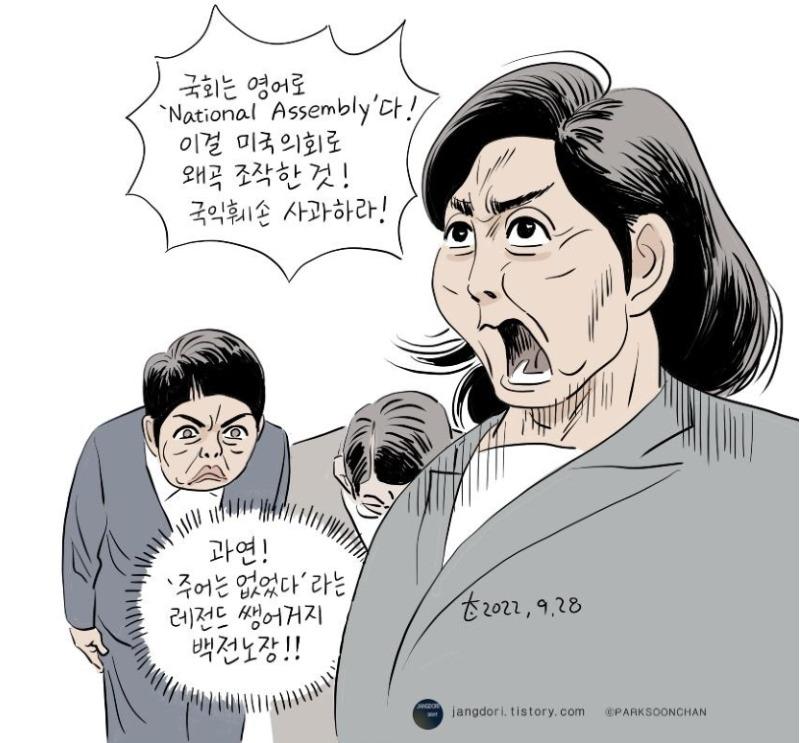 나베 국회 만평.jpg