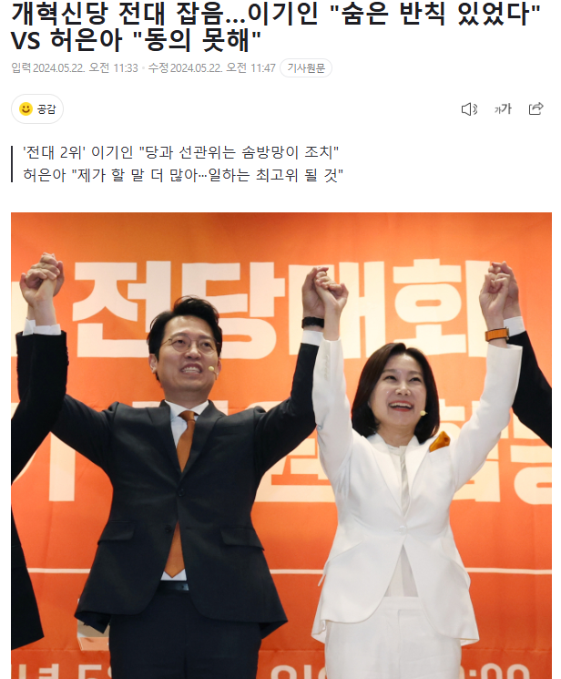 이기인_허은아.PNG