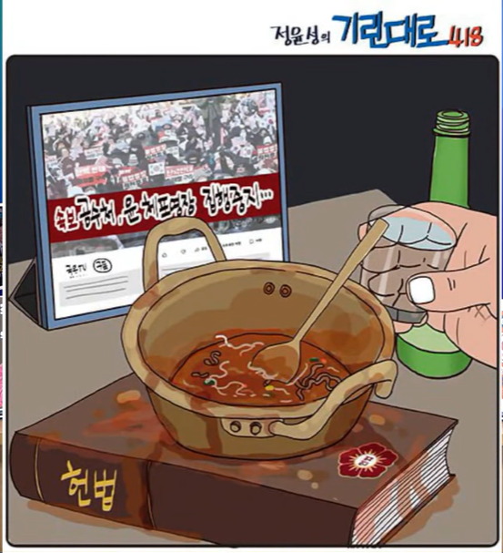 라면받침 헌법.png