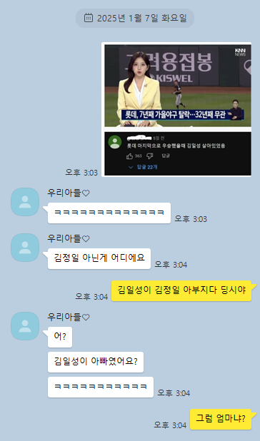 kakao_screenshot1736229913971.png