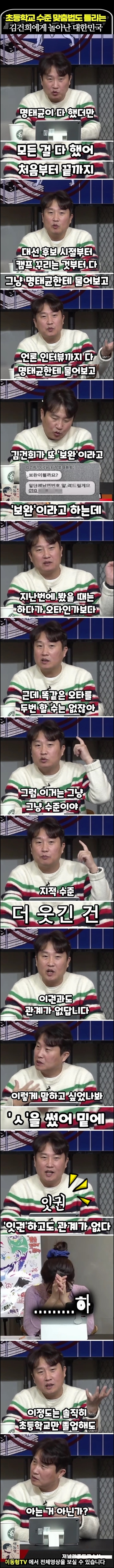 잇권 여사 김건희에게 놀아난 대한민국.jpg