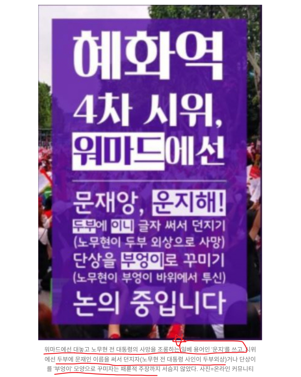 여성단체페미.png