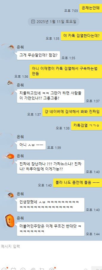 카톡검여여여영.png