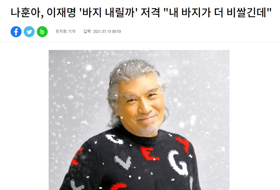 나훈아 바지 내릴까.jpg