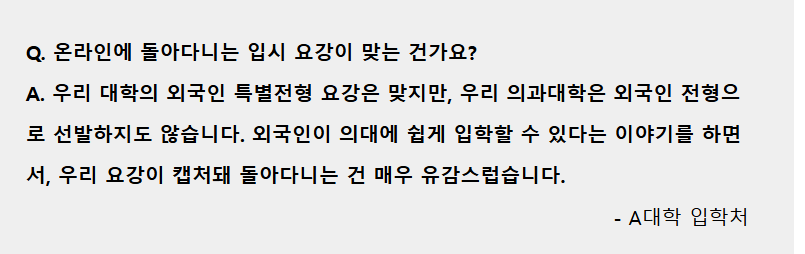 화교 입시요강.png