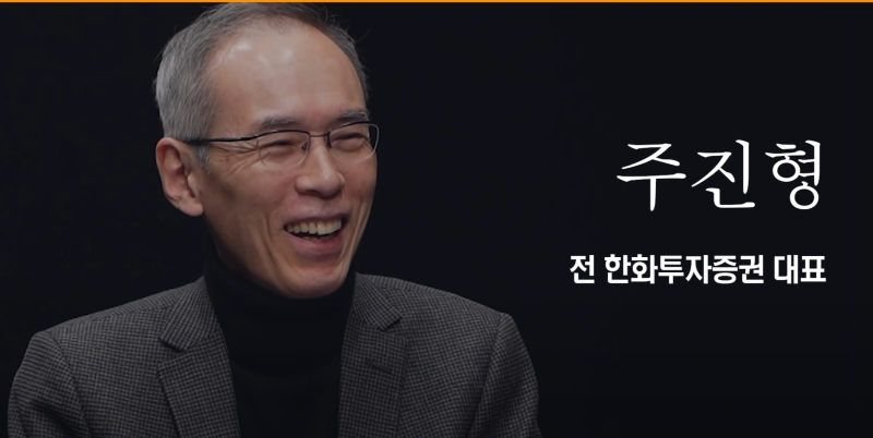 주진형1.png