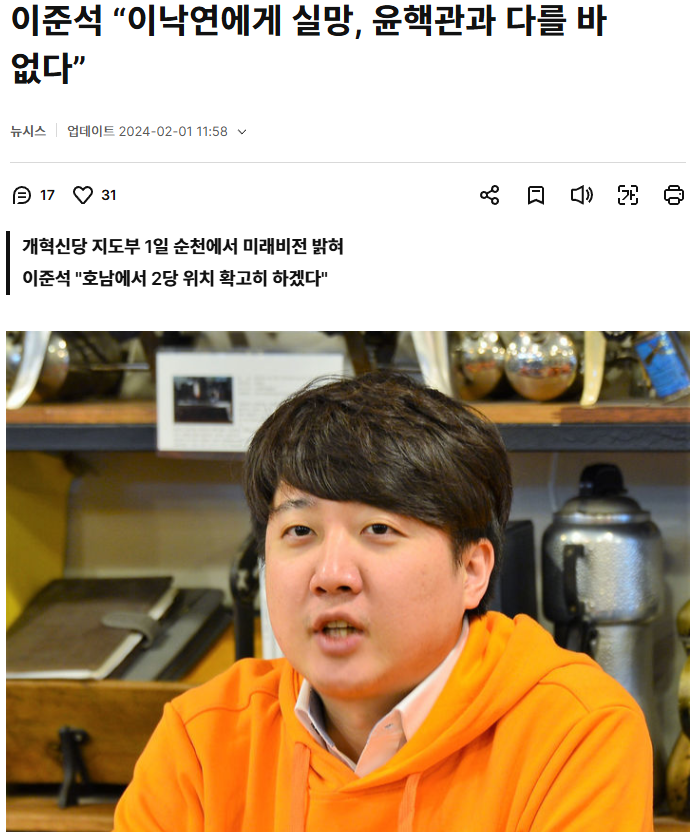 핵관_이낙연.PNG