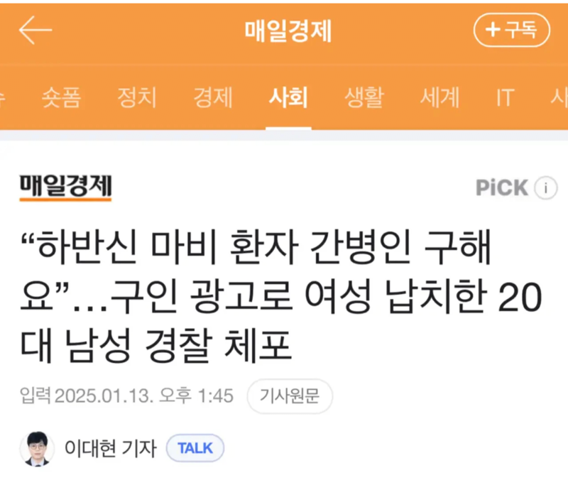 [엽기] 당근 60만원 알바 근황12.png