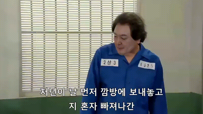교도소 면히 굥 부부gif.gif