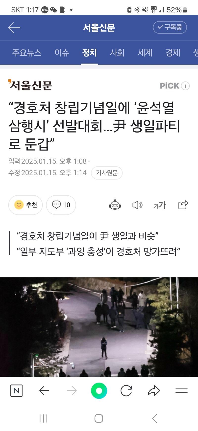 Screenshot_20250115_131742_NAVER.jpg