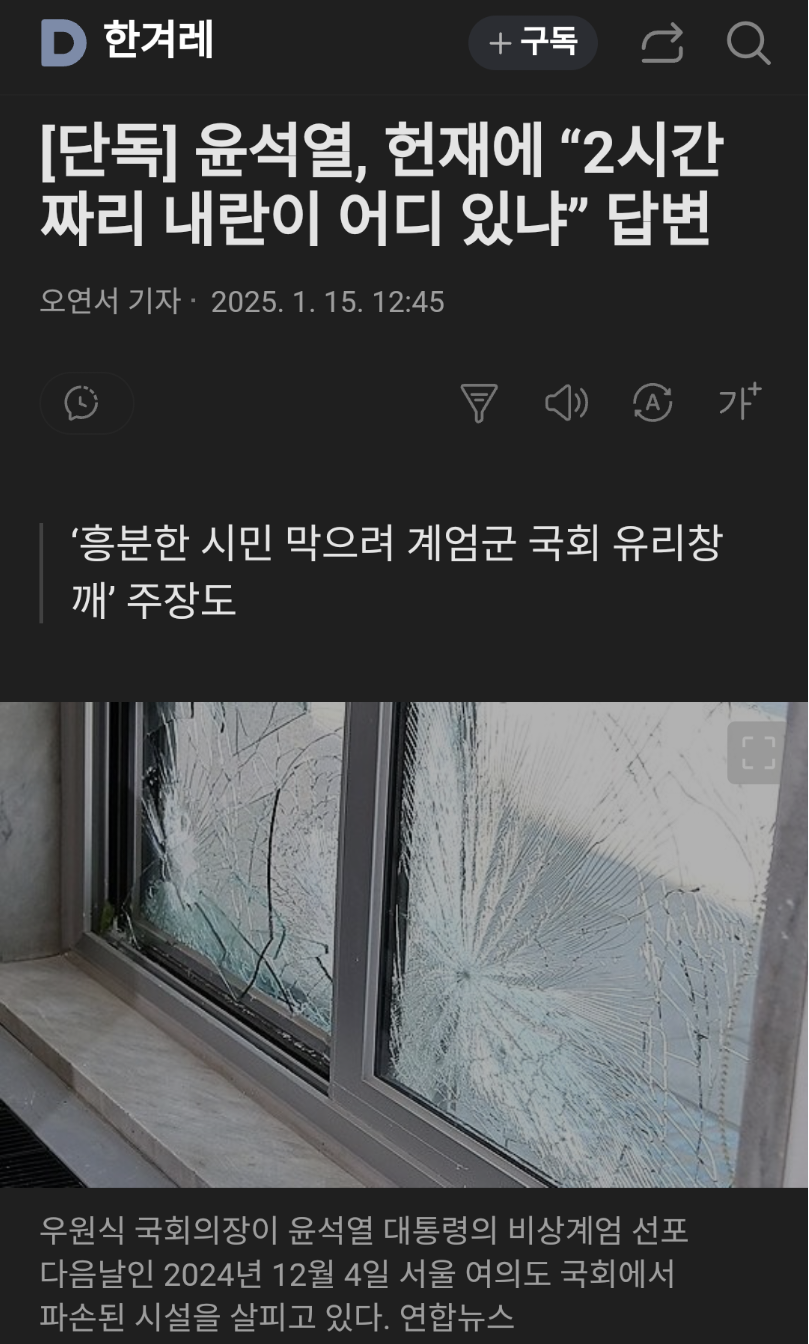 Screenshots_2025-01-15-13-39-14.png
