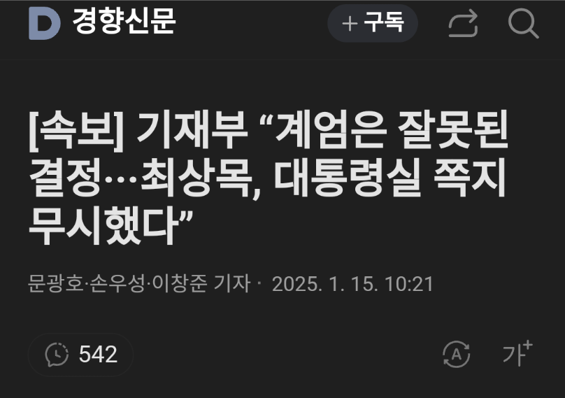 Screenshots_2025-01-15-13-52-08.png