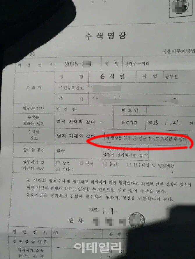 수색영장.jpg
