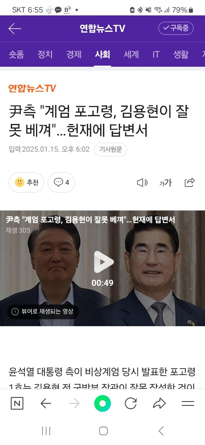 Screenshot_20250115_185513_NAVER.jpg