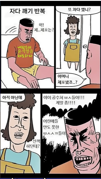 자다깨서 윤 체포.png