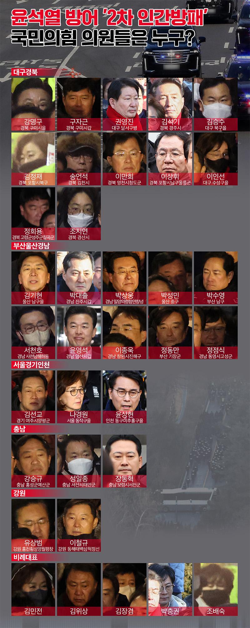 내란의힘_순장조.jpg