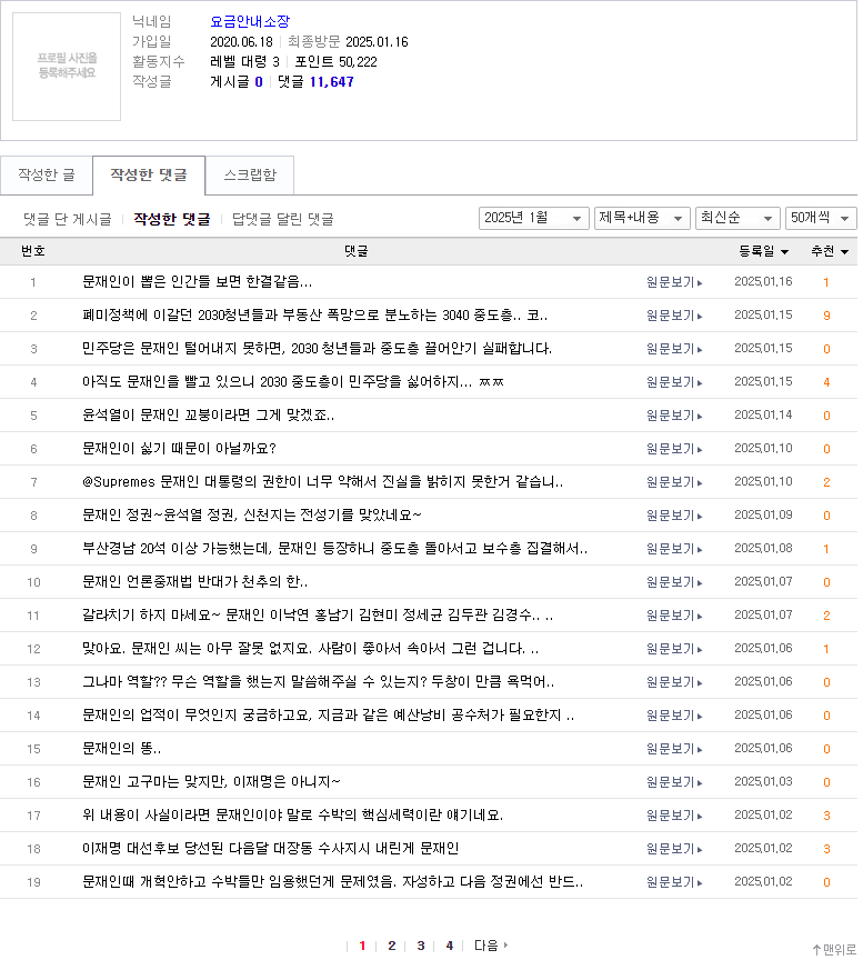 Screenshot 2025-01-16 at 11.12.37.png