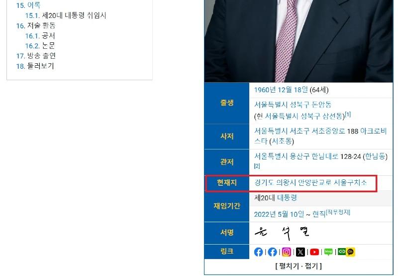 발 빠른 나무위키.jpg