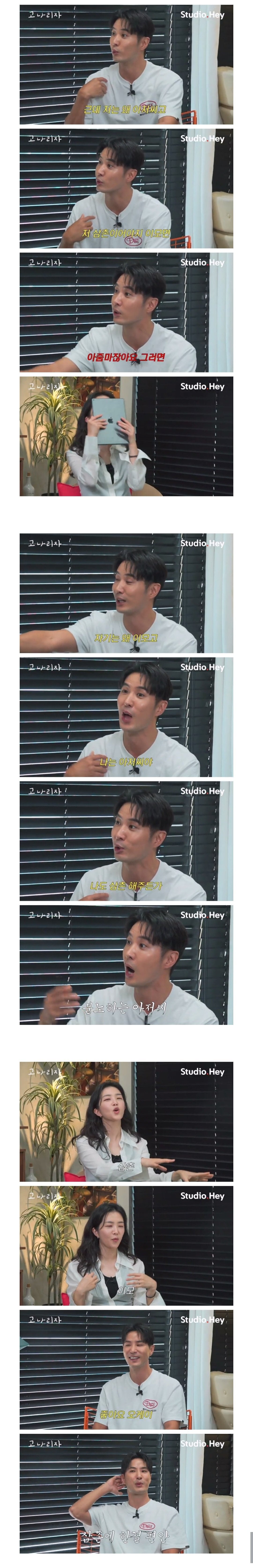 왜나는아저씨고너는이모야2.jpg