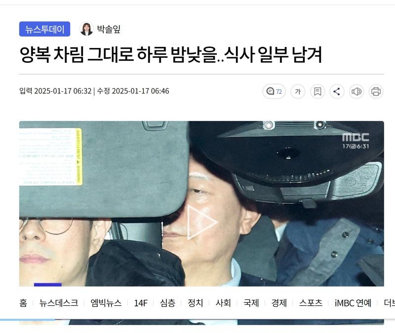 스크린샷_17-1-2025_105744_imnews.imbc.com.jpeg