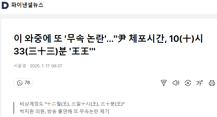 Screenshot 2025-01-17 at 10.51.27.png