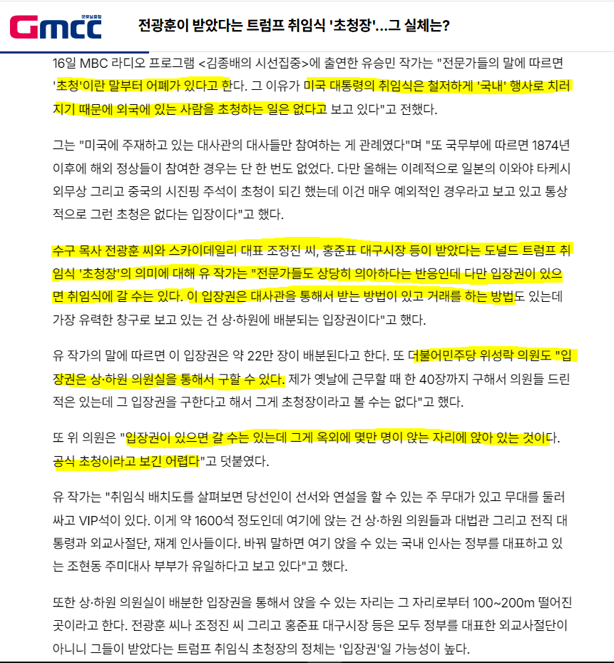 전광훈1.PNG