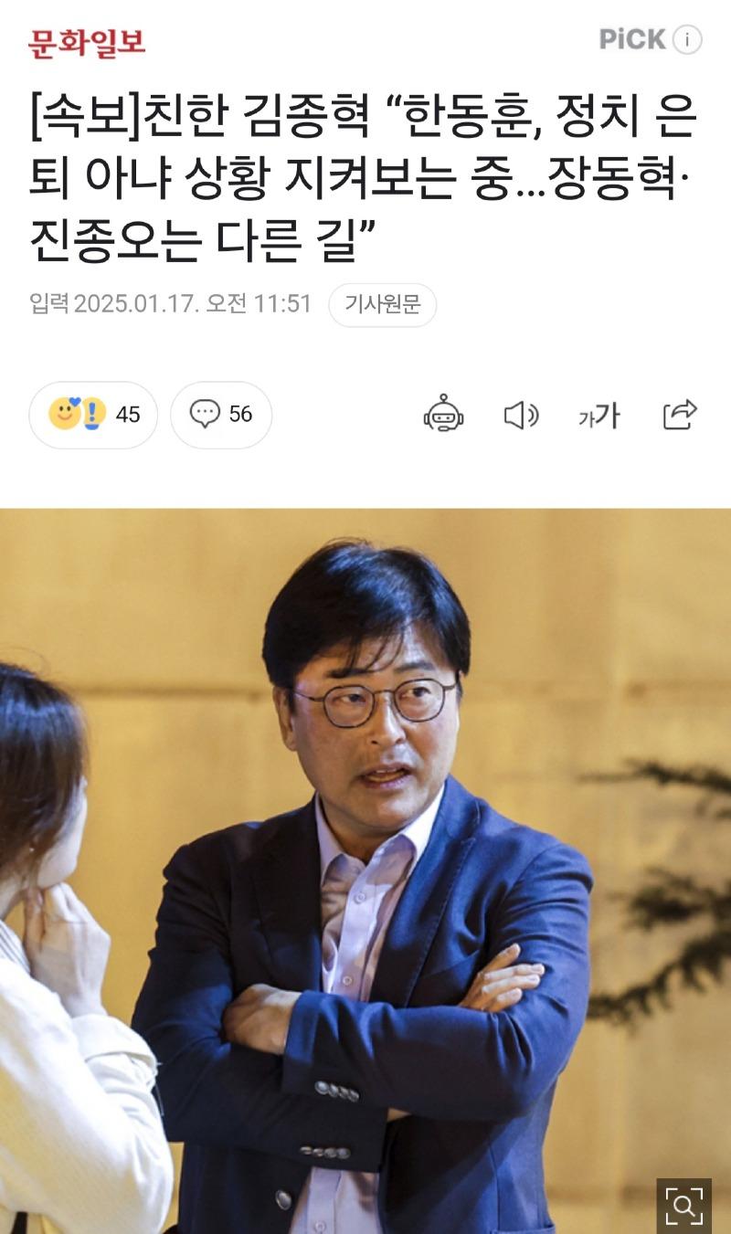속보 문화일보 0117_01.jpg