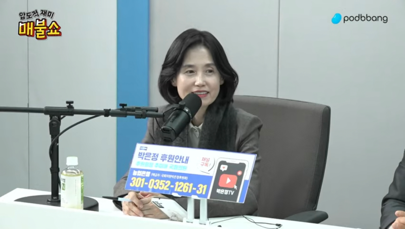박은정.png