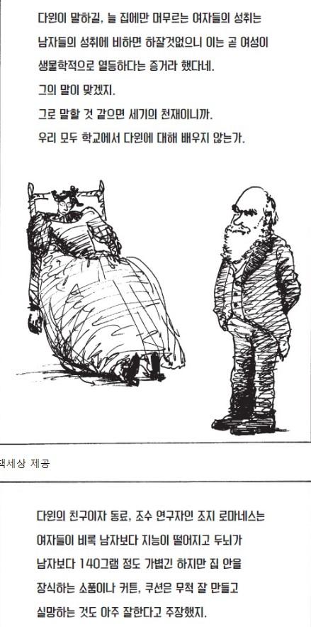 다윈.jpg